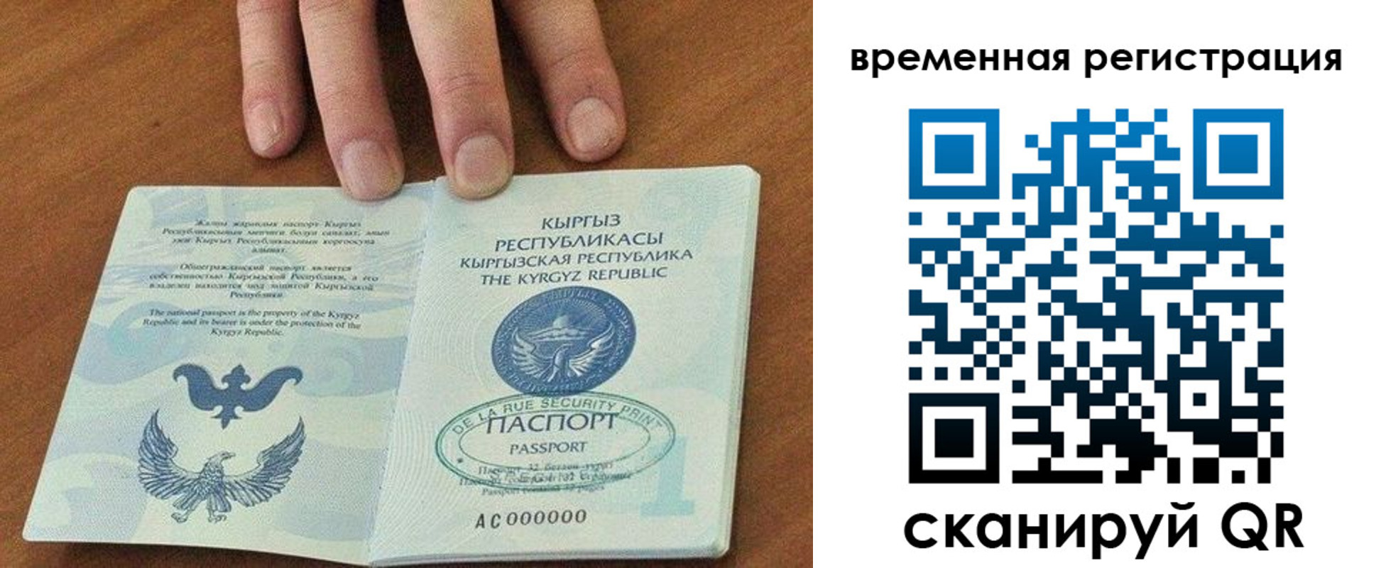 где прописаться в Заозёрске