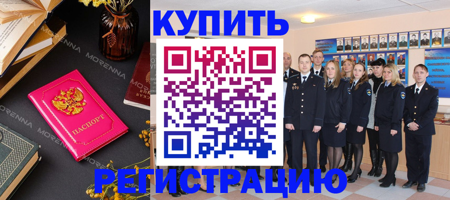 прописка гарантия в Заозёрске