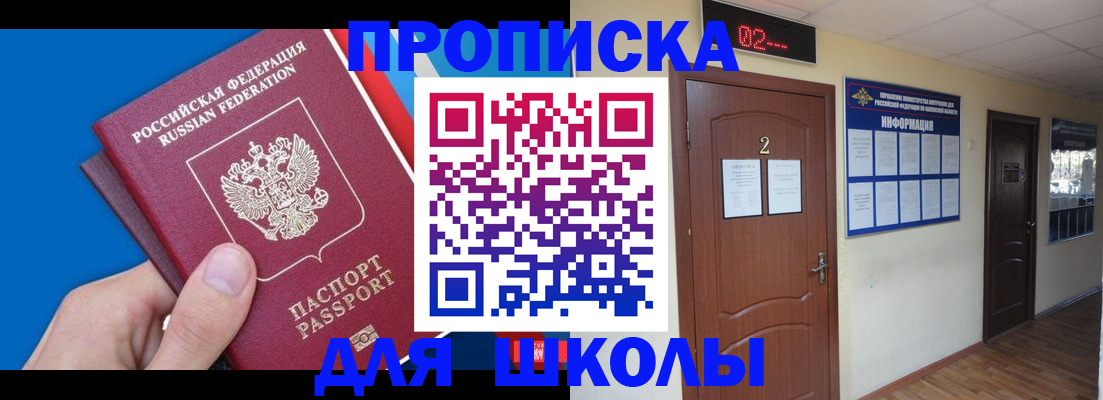 прописка гарантия в Заозёрске