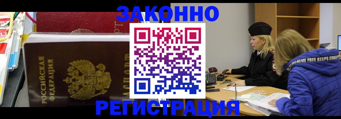 прописка поиск в Заозёрске