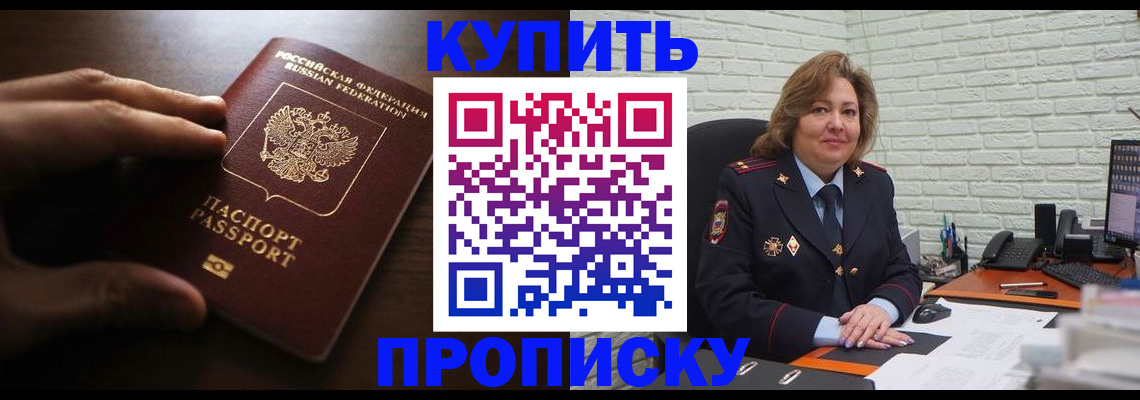 миграционный учет в Заозёрске