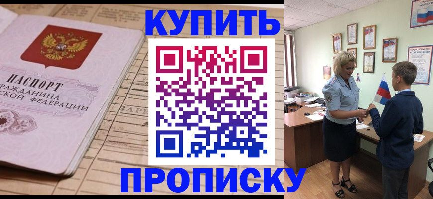 временная регистрация собственник в Заозёрске