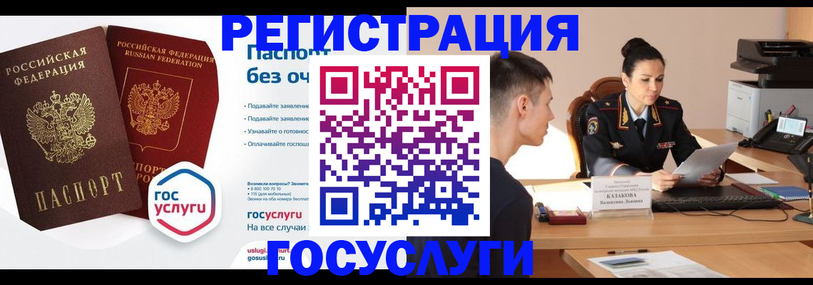 временная регистрация в Заозёрске